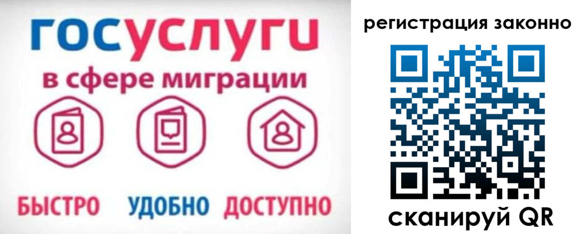 прописка 2025 в Якутии